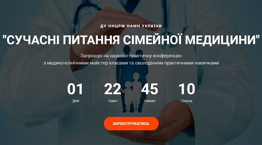 30 сентября 2021 г. СОВРЕМЕННЫЕ ВОПРОСЫ СЕМЕЙНОЙ МЕДИЦИНЫ